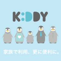 家族ごとアカウント